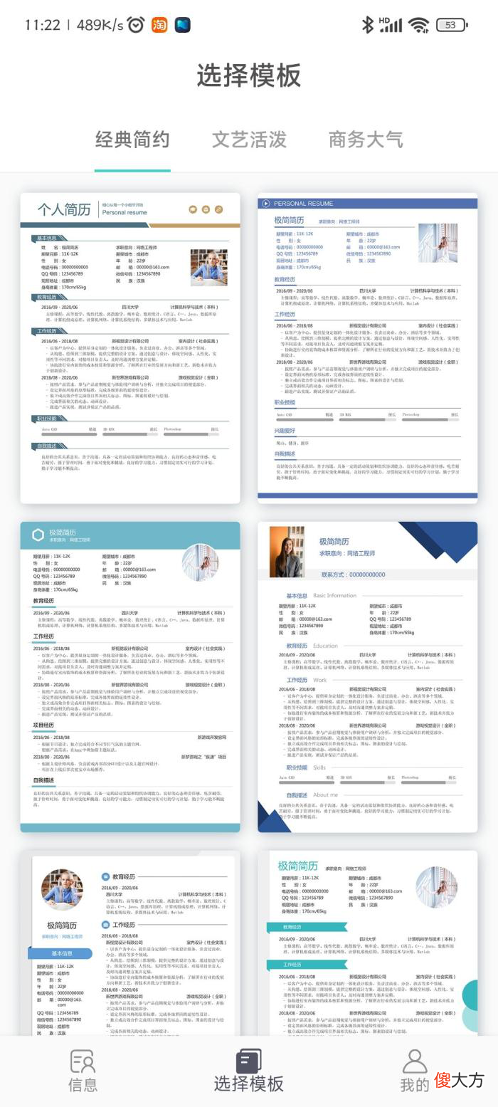 4个超级好用的手机办公软件 最实用的办公软件