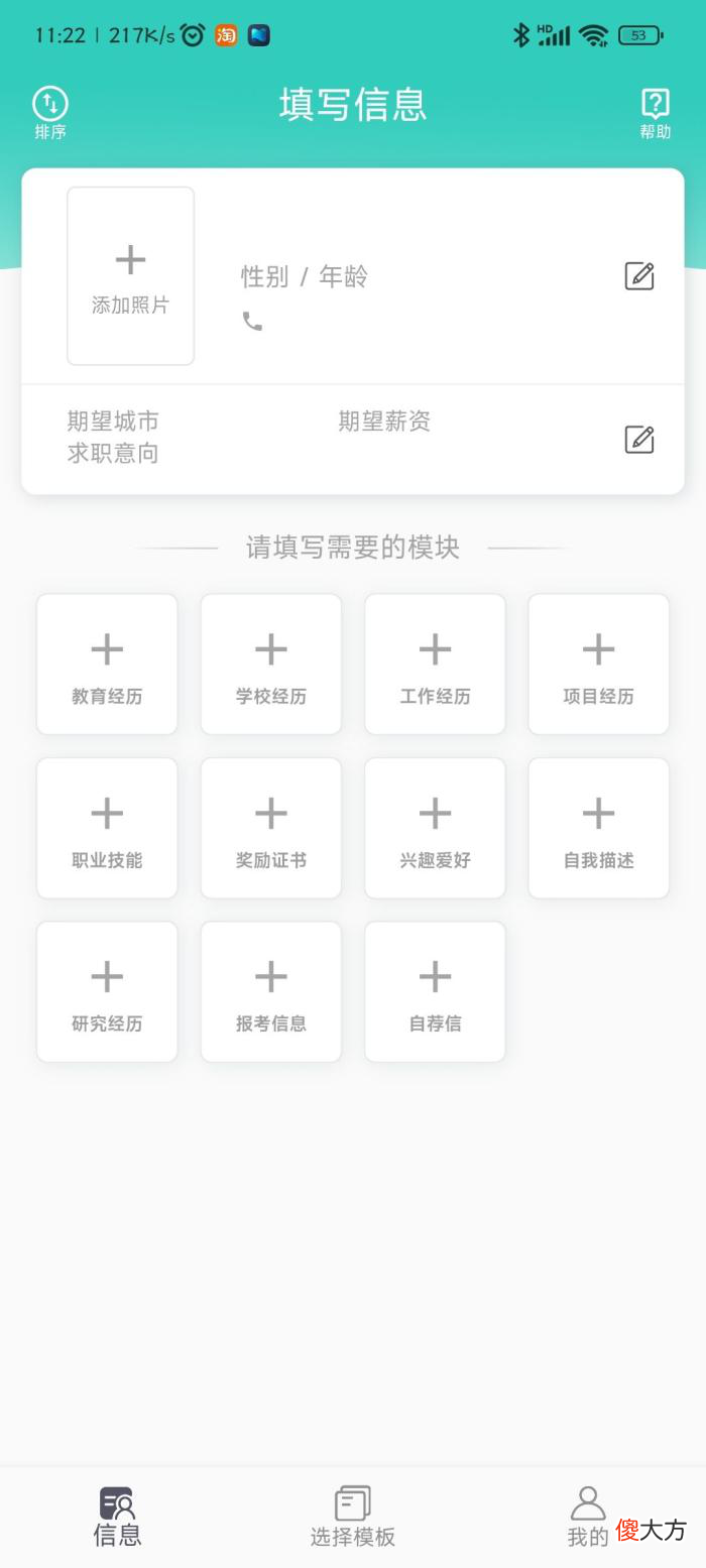 4个超级好用的手机办公软件 最实用的办公软件