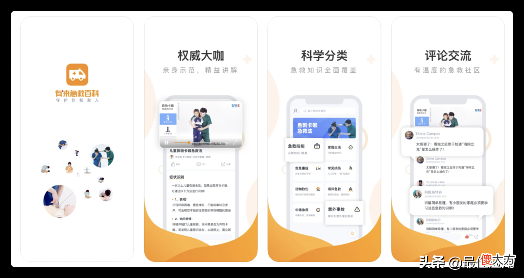 40多款苹果手机值得安装的APP 苹果手机装机必备软件有哪些