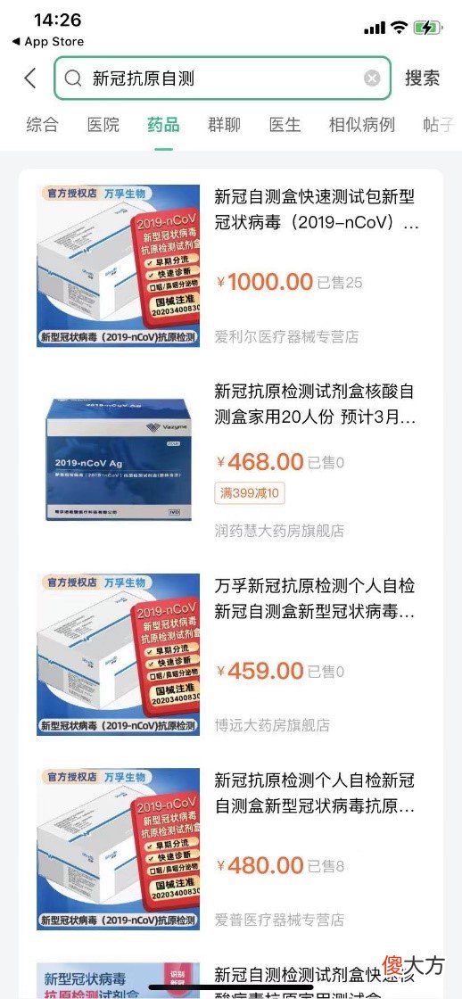 广州市民能买抗原自测了吗？药房称开卖了，企业澄清还没卖