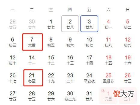 农历十一月原来有这么多雅致的别称 农历十一月份的别称
