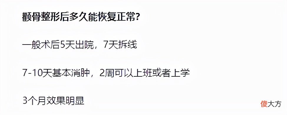 那些为此削骨而留下后遗症的明星们后悔了吗 整容削骨的后遗症