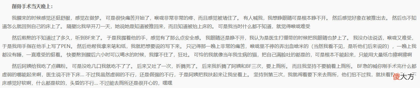 那些为此削骨而留下后遗症的明星们后悔了吗 整容削骨的后遗症