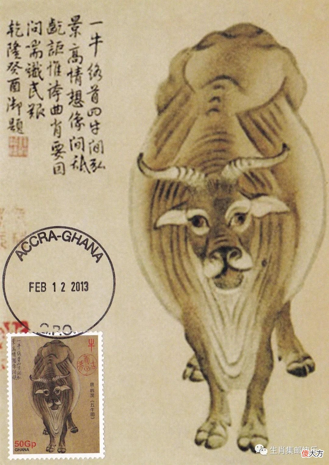名画为图的生肖牛极限片赏析 关于生肖牛的一幅画