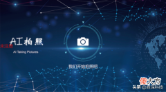 AR体感拍照 AR体感互动