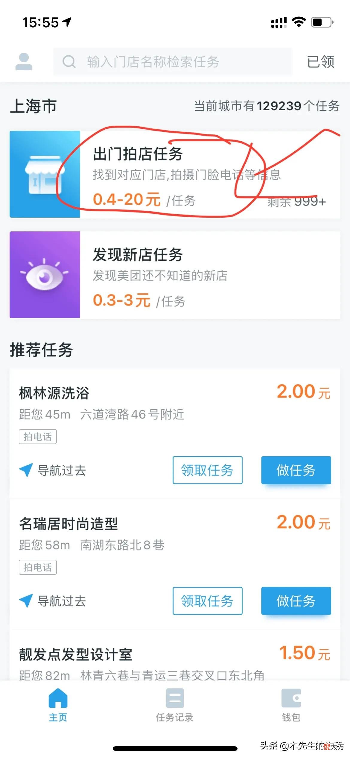 拍照就能挣钱的软件 有没有拍照赚钱的软件