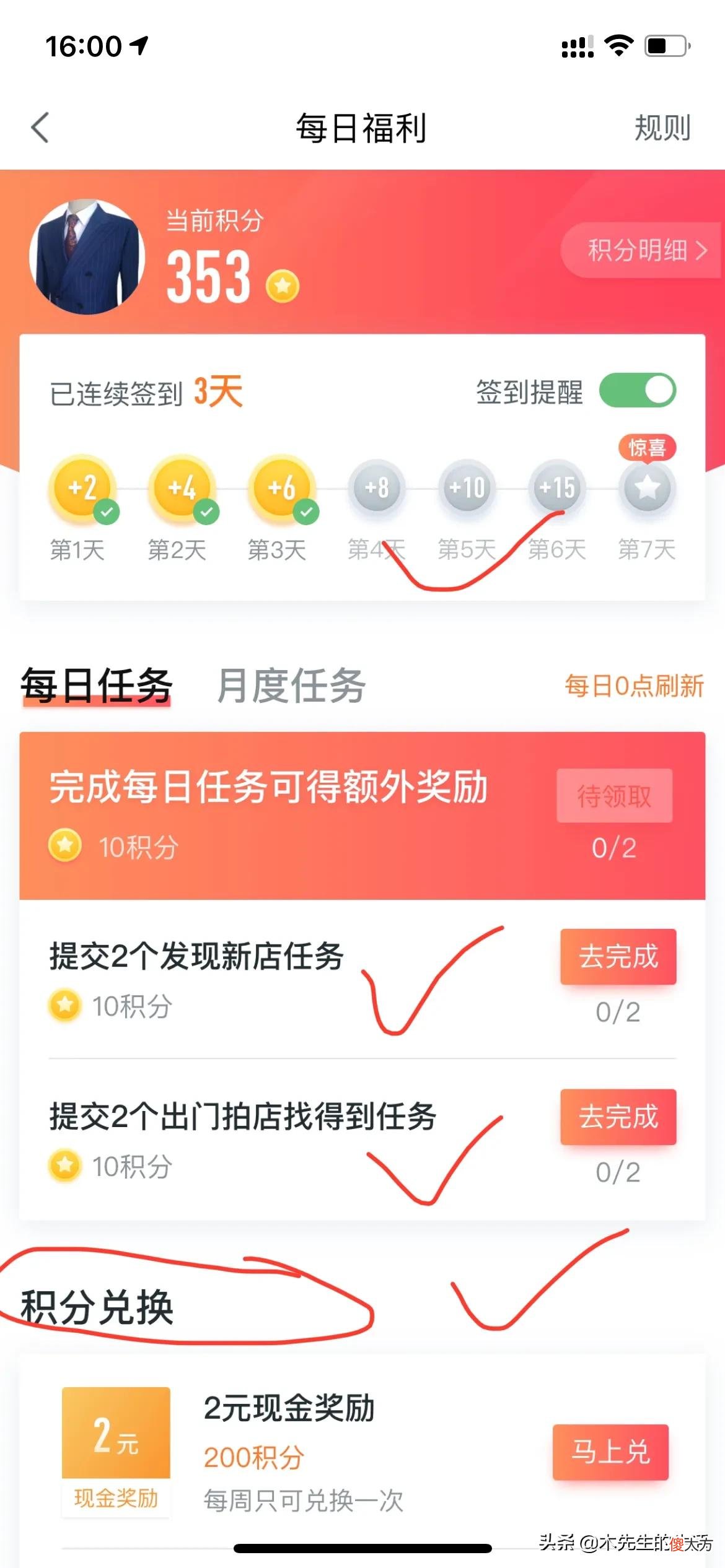 拍照就能挣钱的软件 有没有拍照赚钱的软件