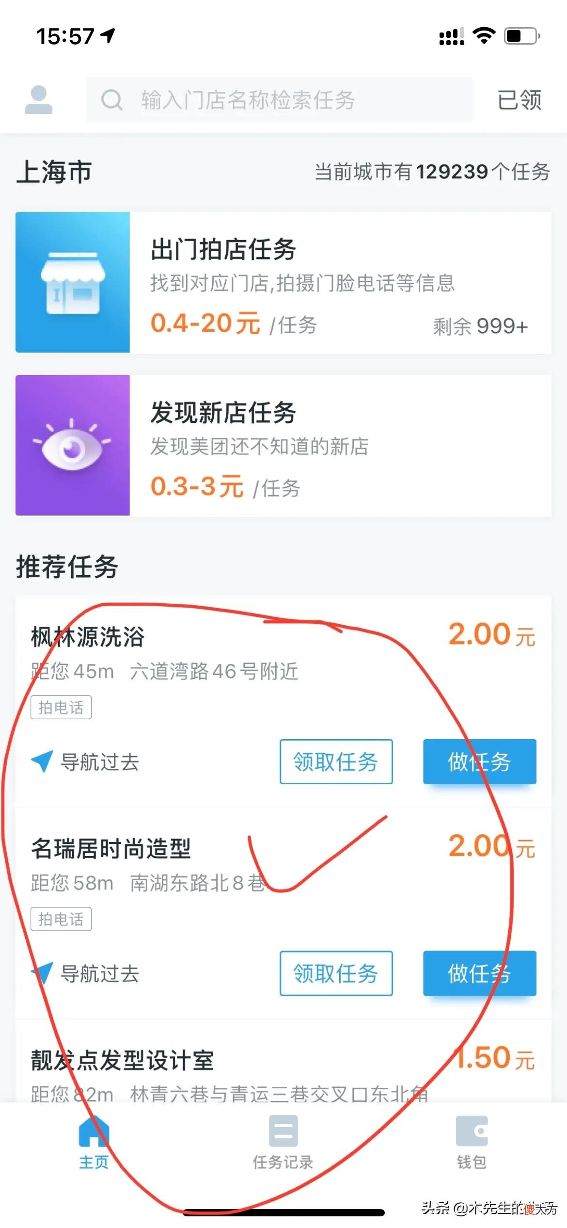拍照就能挣钱的软件 有没有拍照赚钱的软件