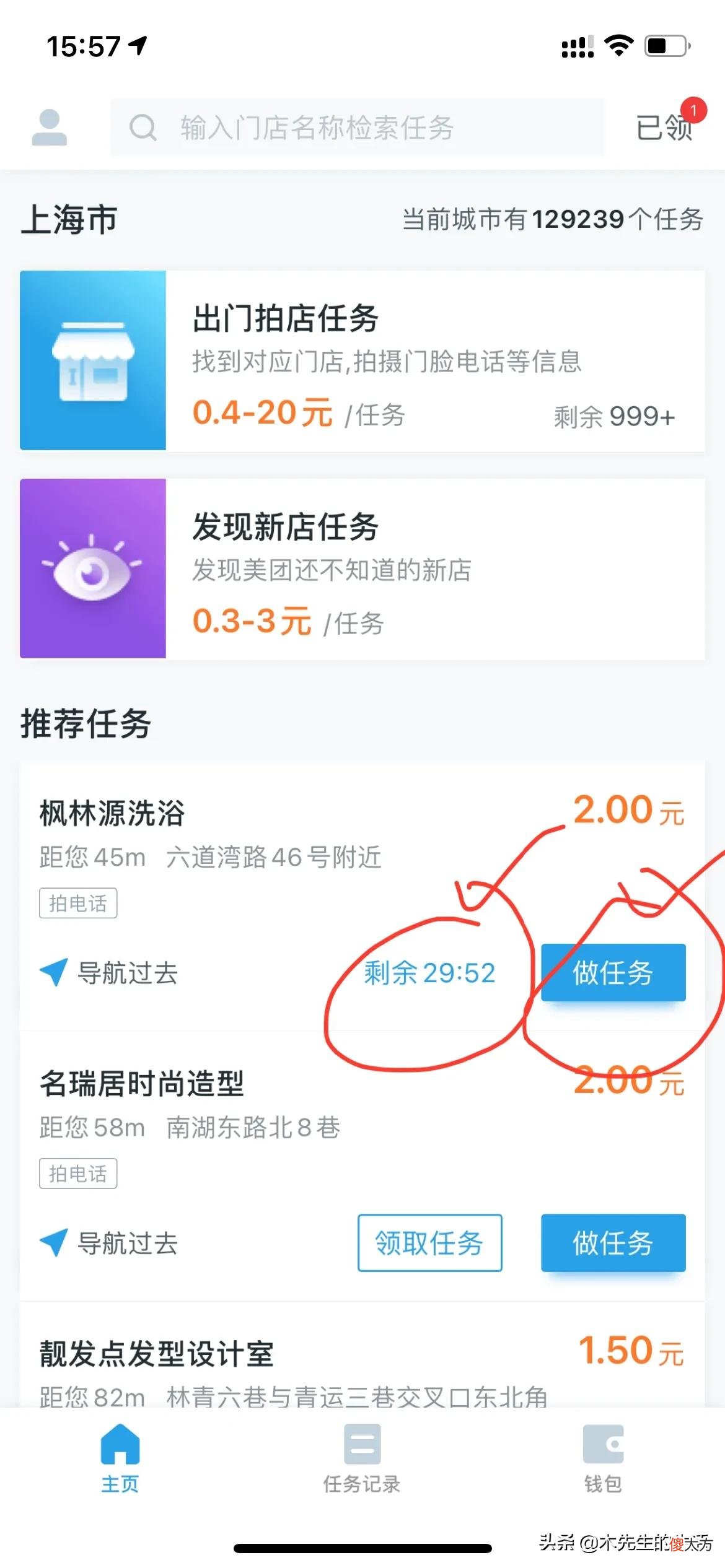拍照就能挣钱的软件 有没有拍照赚钱的软件