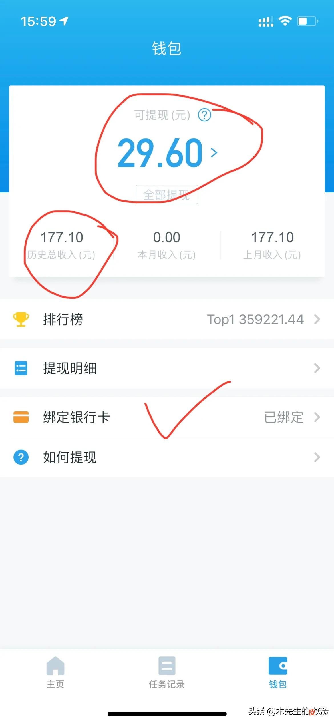拍照就能挣钱的软件 有没有拍照赚钱的软件