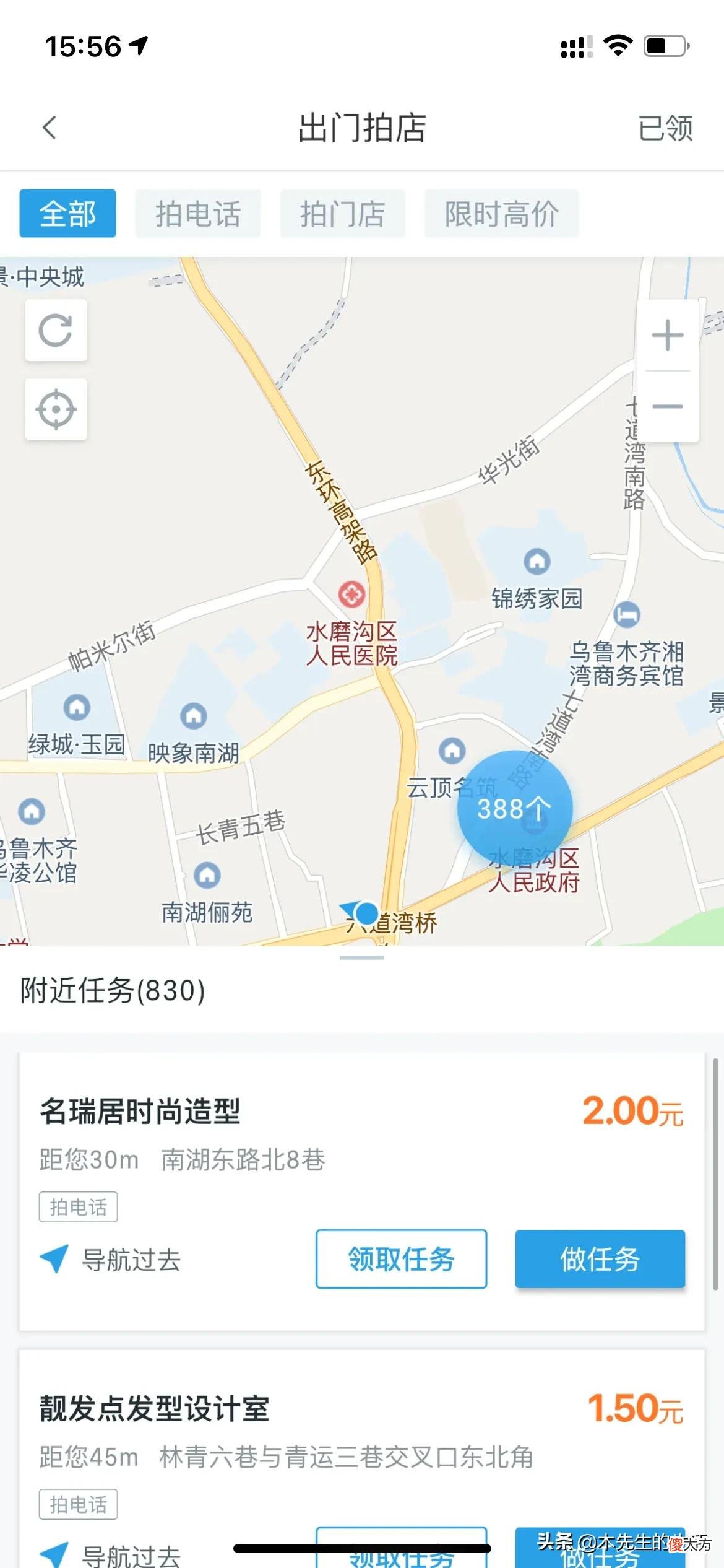 拍照就能挣钱的软件 有没有拍照赚钱的软件