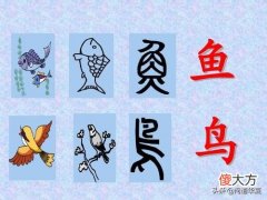 神奇的汉字：女即是万物的初始，母即是整个世界
