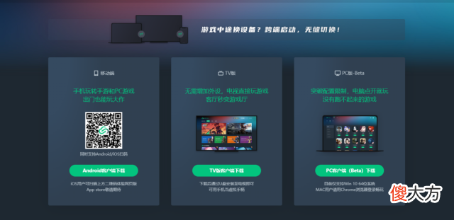 云游戏是未来 云游戏是未来趋势