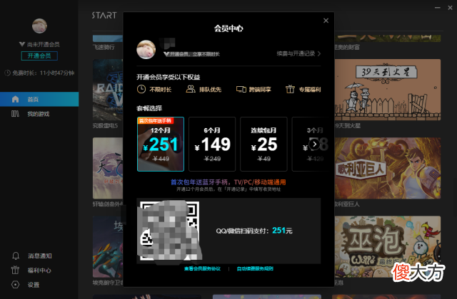 云游戏是未来 云游戏是未来趋势
