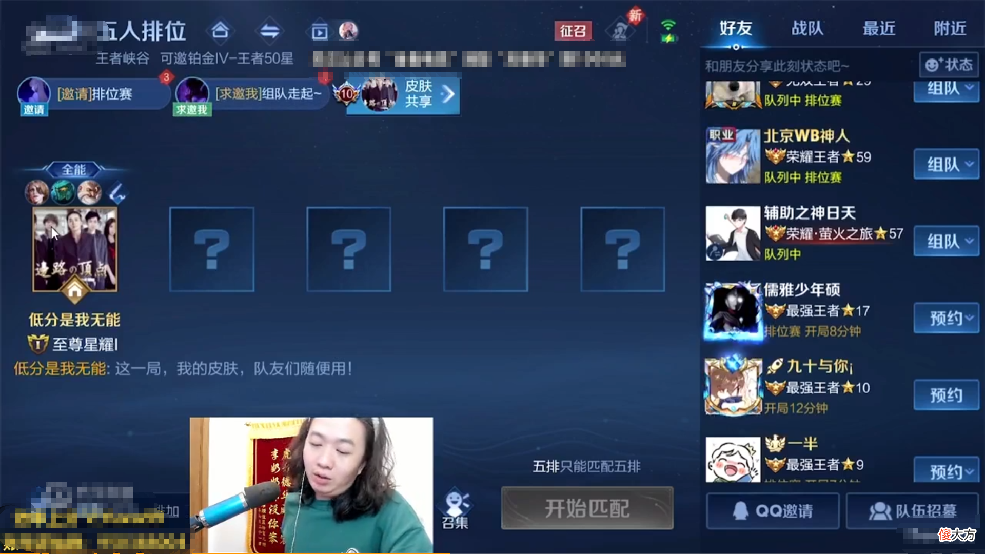 【游戏世界】耀扬粉丝女友被神鸡营队员撬走，飞鼠队约战神鸡营！吕德华答应了