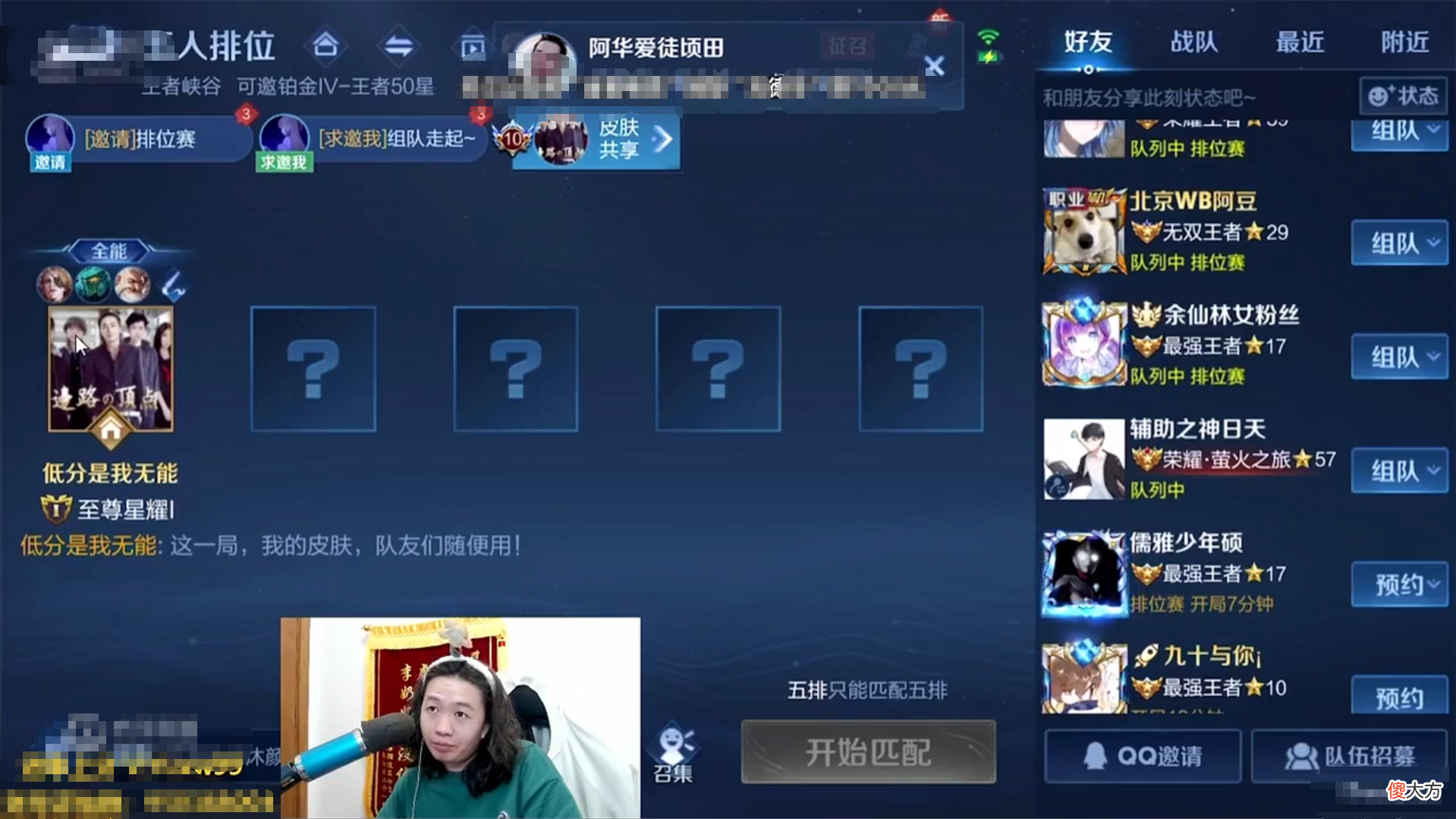 【游戏世界】耀扬粉丝女友被神鸡营队员撬走，飞鼠队约战神鸡营！吕德华答应了