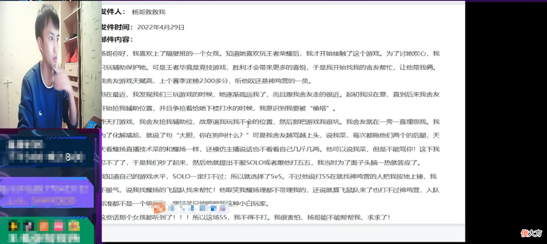 【游戏世界】耀扬粉丝女友被神鸡营队员撬走，飞鼠队约战神鸡营！吕德华答应了