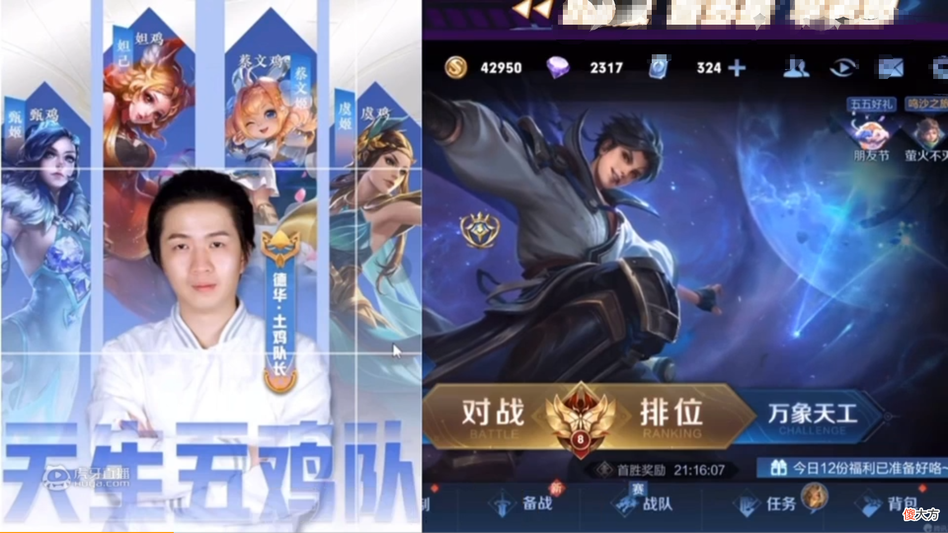 【游戏世界】耀扬粉丝女友被神鸡营队员撬走，飞鼠队约战神鸡营！吕德华答应了
