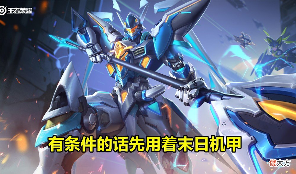 【游戏世界】体验服更新前瞻，狄仁杰再度挨刀，末日机甲增强，吕布藏大回归！