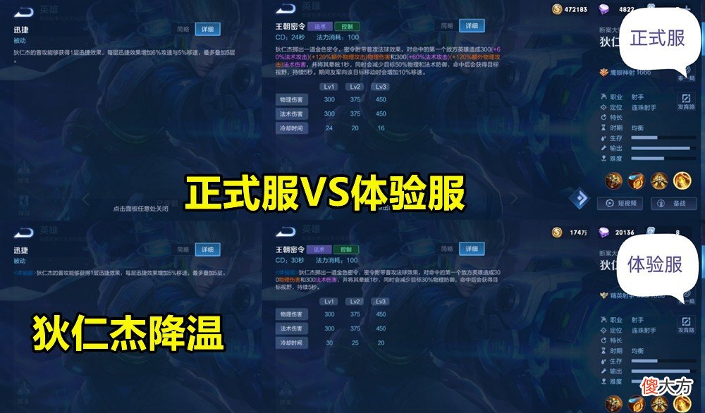 【游戏世界】体验服更新前瞻，狄仁杰再度挨刀，末日机甲增强，吕布藏大回归！