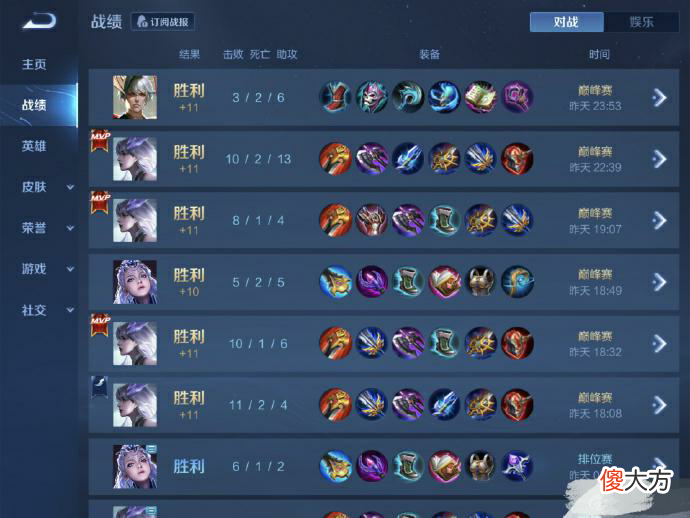 【游戏世界】微凉强势回归巅峰赛第一！吕德华拍手叫绝，拘刘所韩涵还没进前十