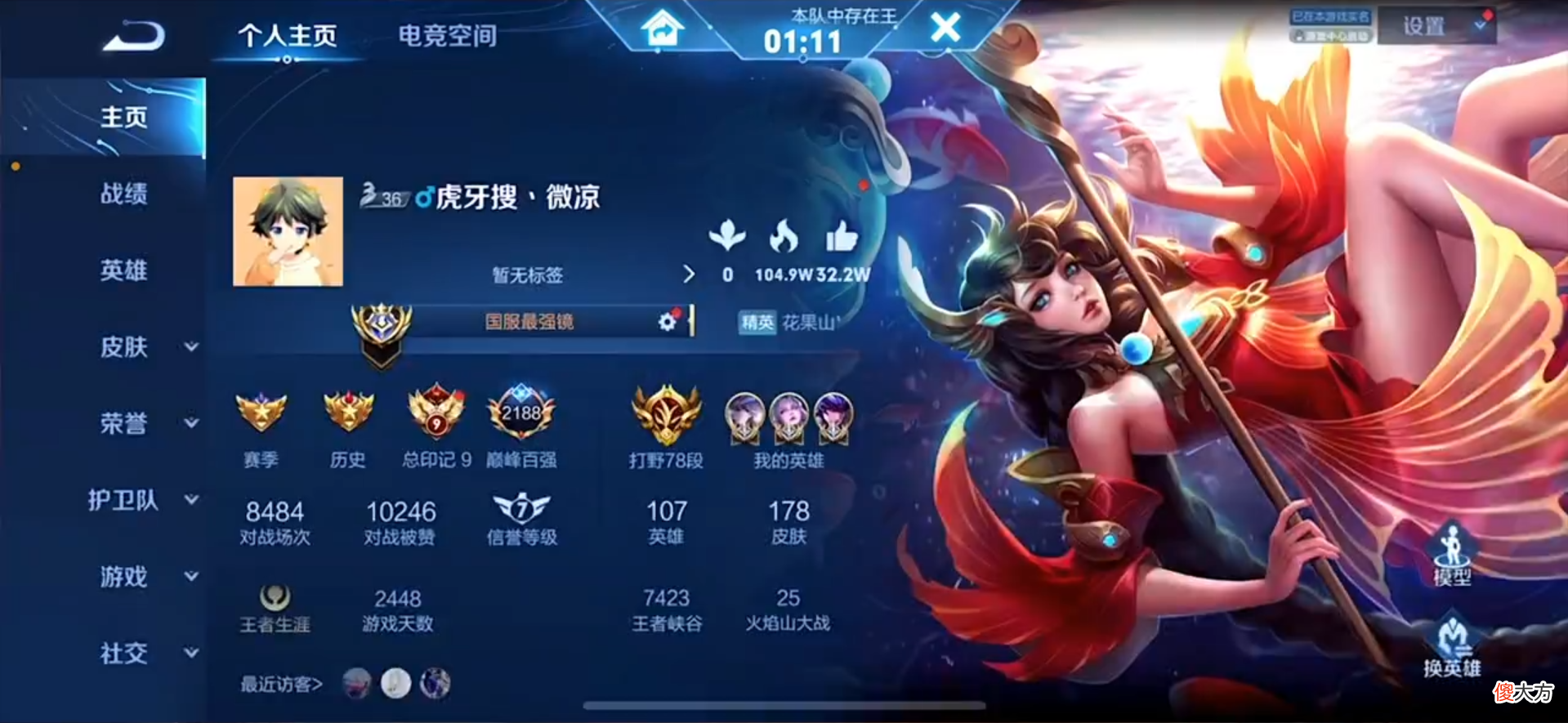 【游戏世界】微凉强势回归巅峰赛第一！吕德华拍手叫绝，拘刘所韩涵还没进前十