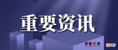 3000户农村居民将喝上自来水 农村 饮用水 自来水