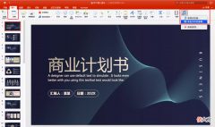 PPT中插入音乐的三种设置 PPT中添加音乐
