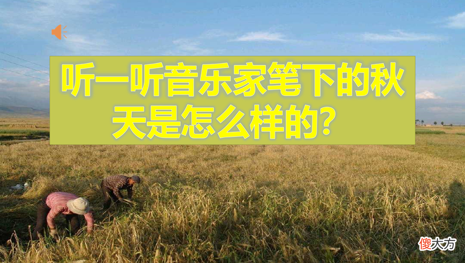 还在用丑陋的喇叭放音乐 放音乐喇叭有滋滋声