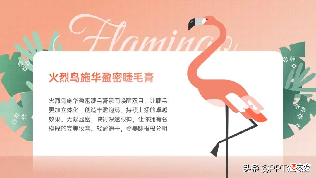 PPT隐藏的巨大资源库，速来！这是不花钱就能用的