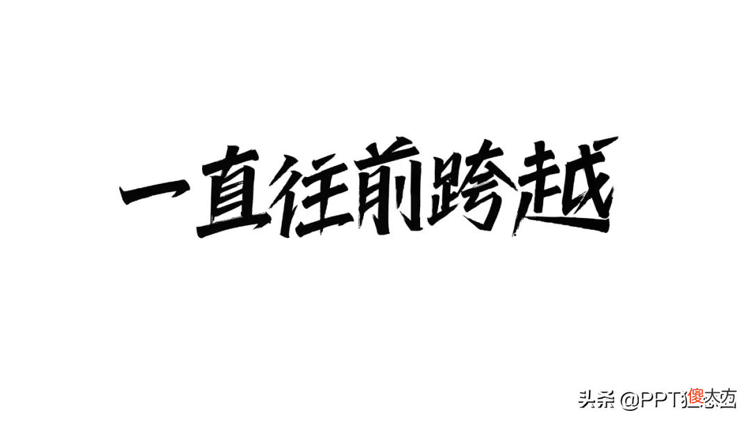 PPT隐藏的巨大资源库，速来！这是不花钱就能用的