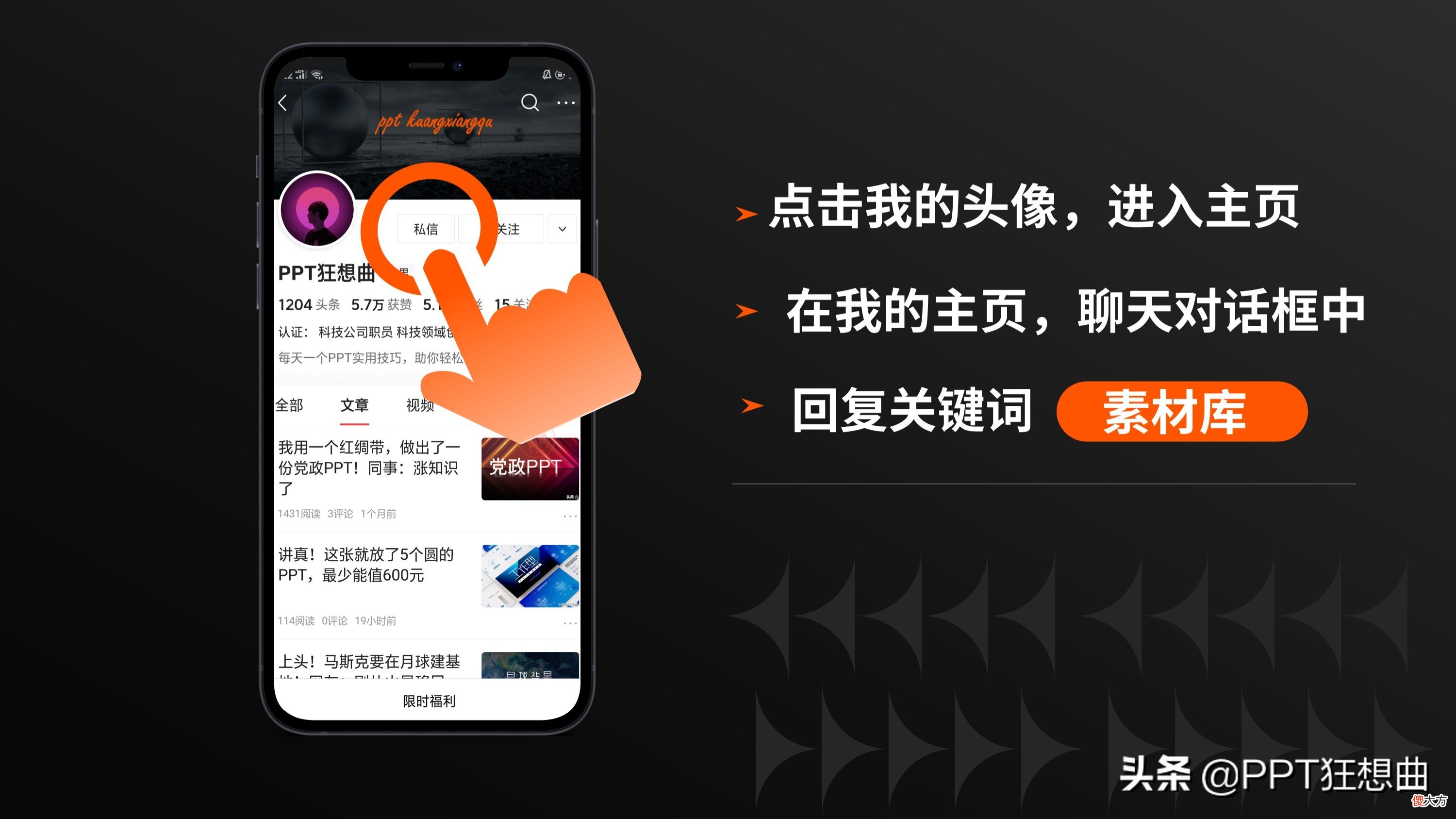 PPT隐藏的巨大资源库，速来！这是不花钱就能用的