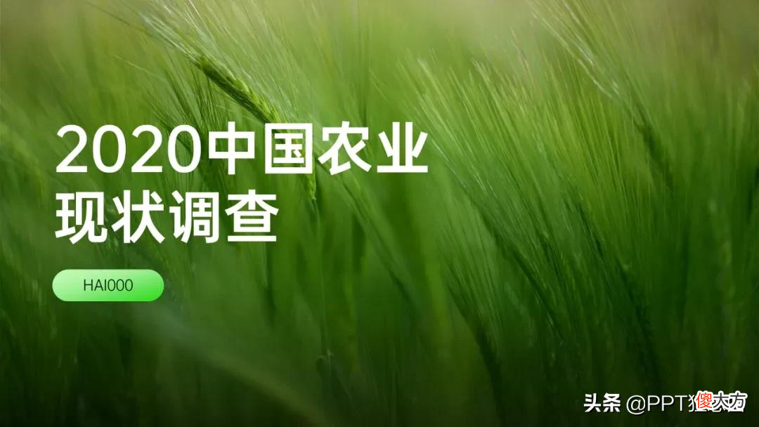 PPT隐藏的巨大资源库，速来！这是不花钱就能用的