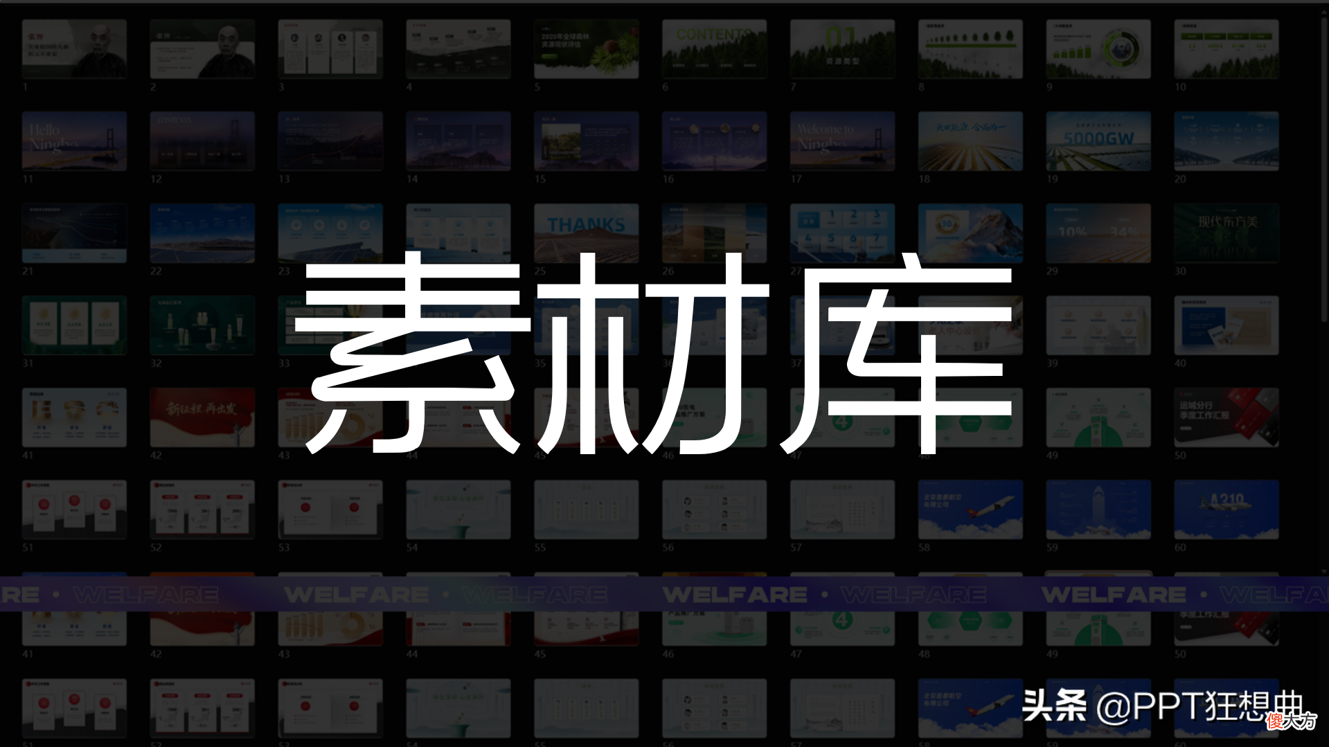 PPT隐藏的巨大资源库，速来！这是不花钱就能用的