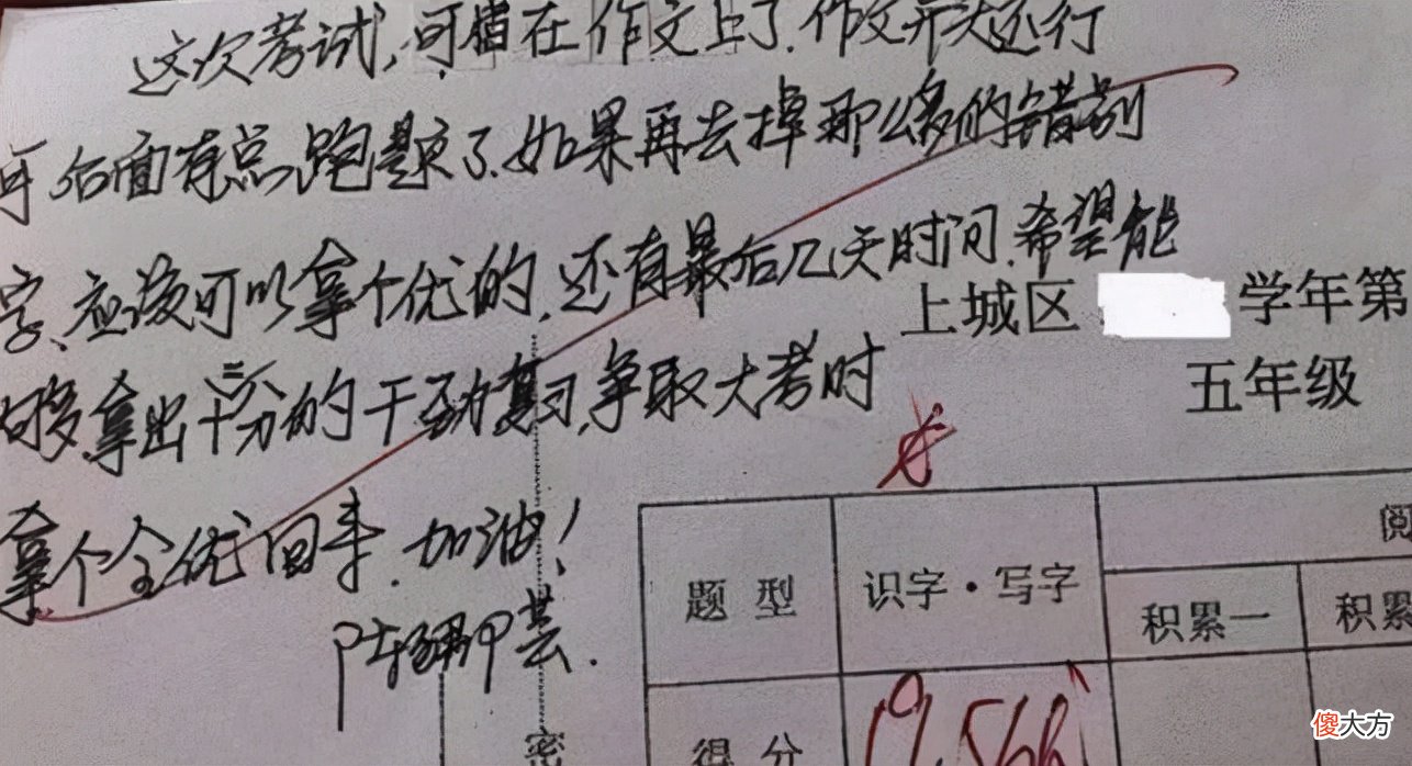 学霸家长在试卷上给老师的留言火了 老师说在试卷上家长留言怎么写