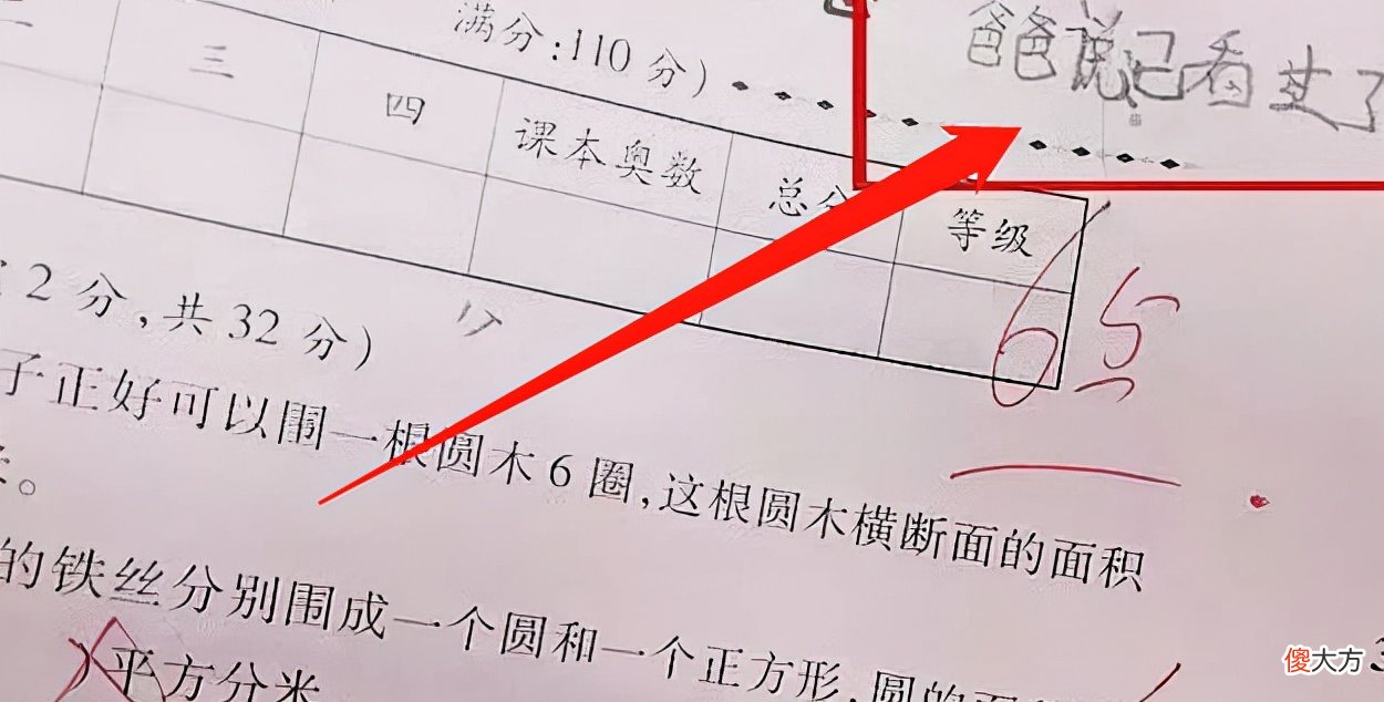 学霸家长在试卷上给老师的留言火了 老师说在试卷上家长留言怎么写