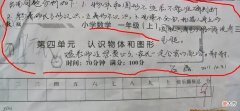 学霸家长在试卷上给老师的留言火了 老师说在试卷上家长留言怎么写