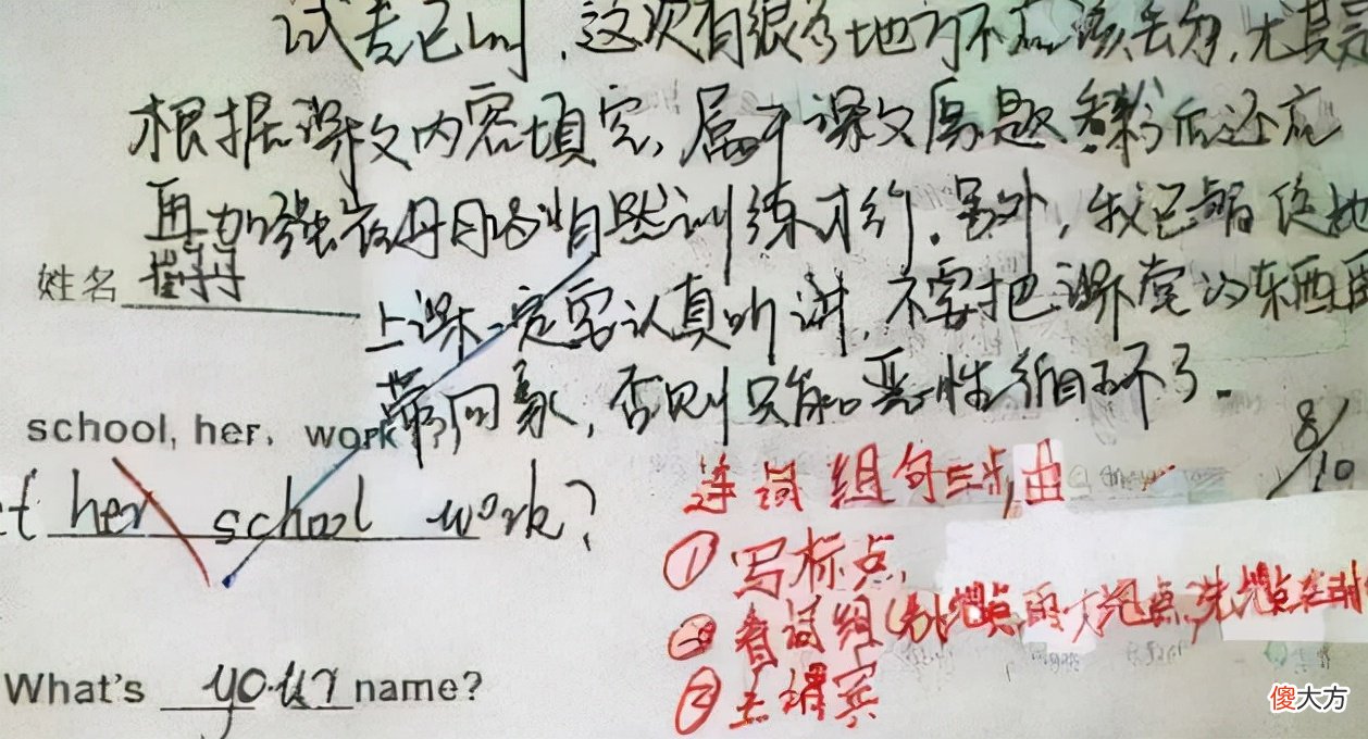 学霸家长在试卷上给老师的留言火了 老师说在试卷上家长留言怎么写