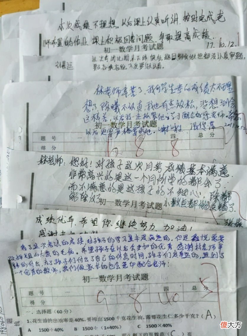 学霸家长在试卷上给老师的留言火了 老师说在试卷上家长留言怎么写