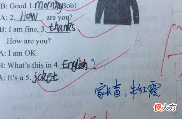 学霸家长在试卷上给老师的留言火了 老师说在试卷上家长留言怎么写
