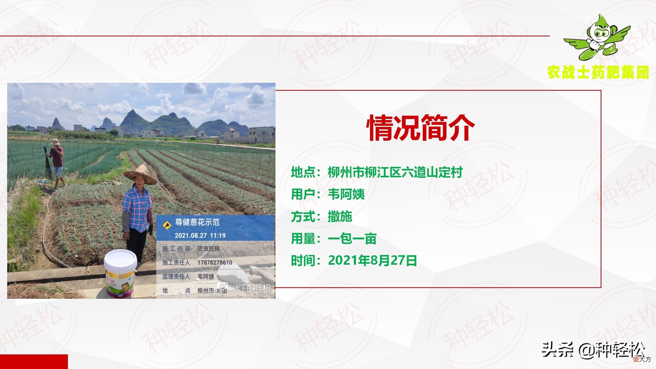 药肥是什么东西 药肥是什么肥料