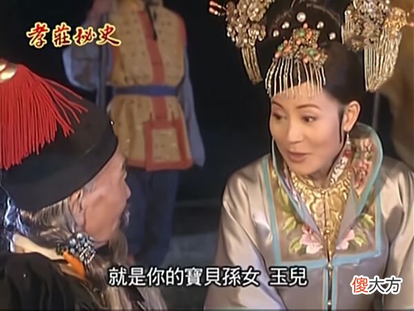 【历史故事】《孝庄秘史》：看到哲哲厌恶海兰珠，才懂玉儿嫁皇太极是被算计了