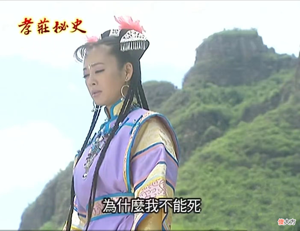 【历史故事】《孝庄秘史》：看到哲哲厌恶海兰珠，才懂玉儿嫁皇太极是被算计了