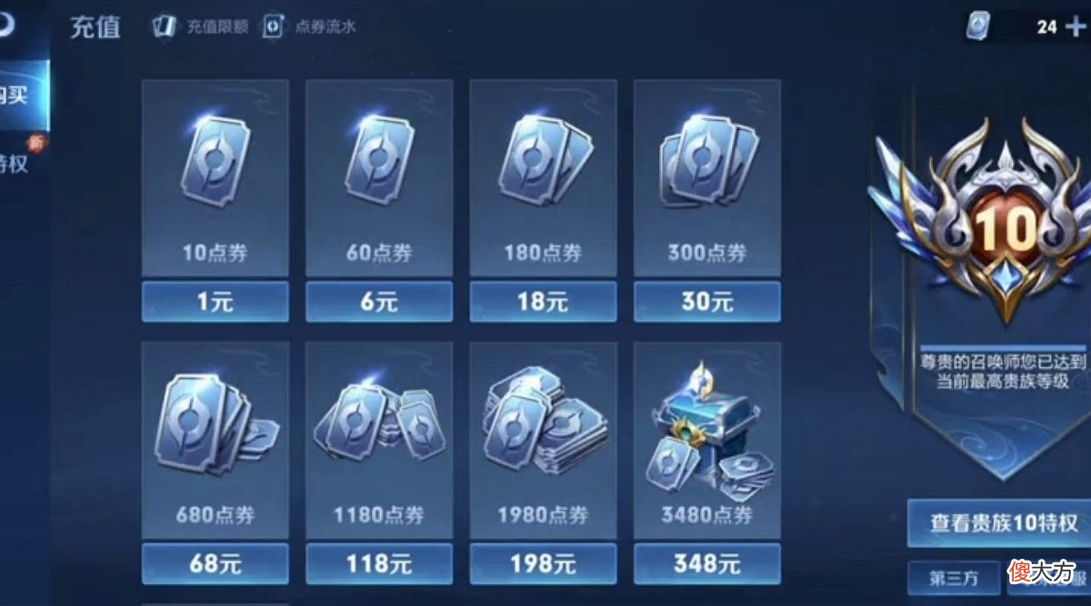 【游戏世界】王者荣耀杀熟机制引争议，点券取消折扣优惠，神秘商店打击老玩家