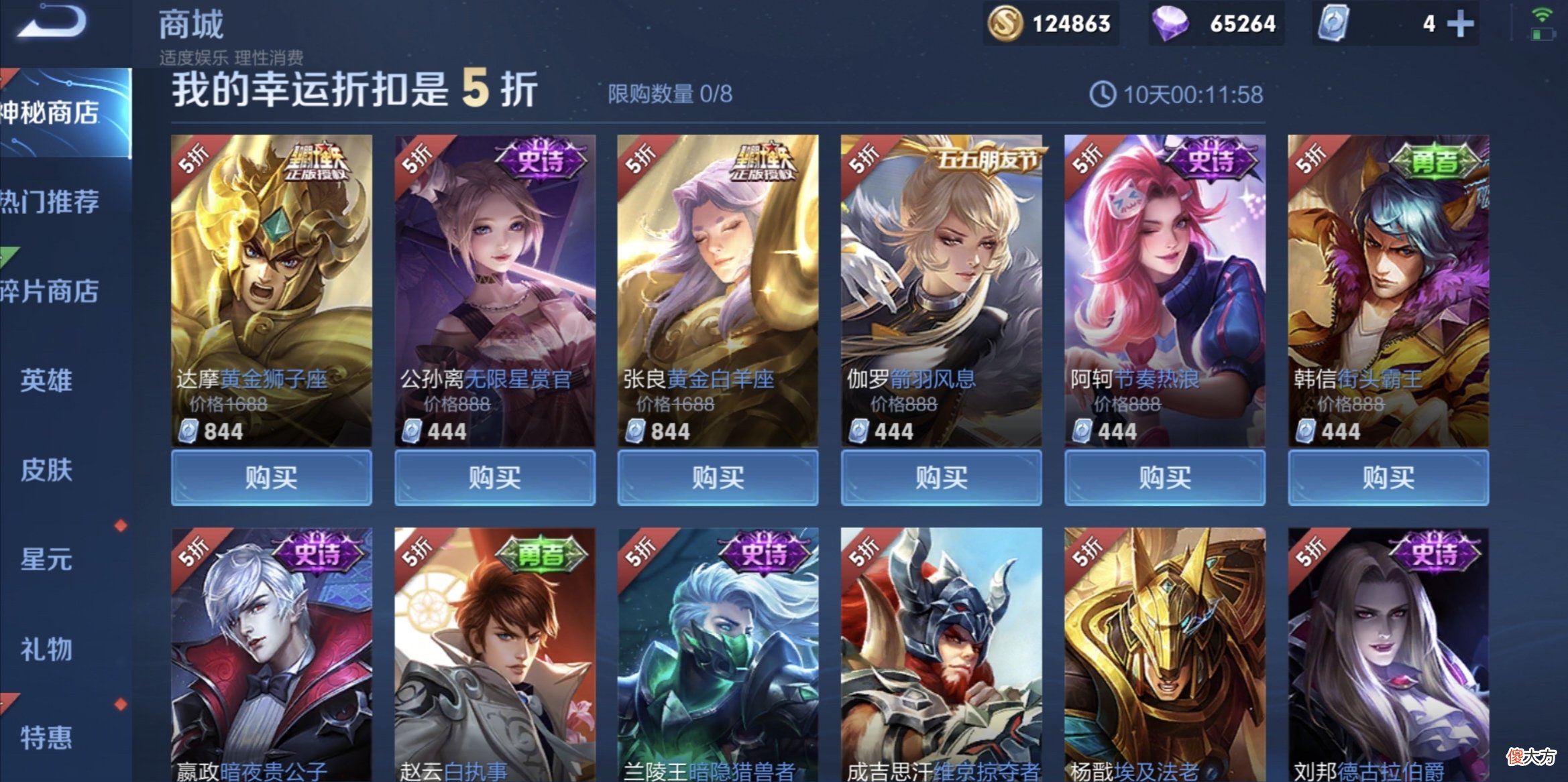 【游戏世界】王者荣耀杀熟机制引争议，点券取消折扣优惠，神秘商店打击老玩家