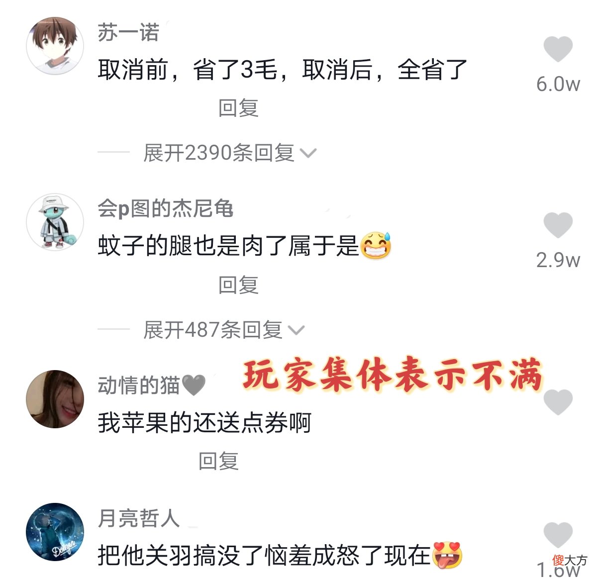 【游戏世界】王者荣耀杀熟机制引争议，点券取消折扣优惠，神秘商店打击老玩家