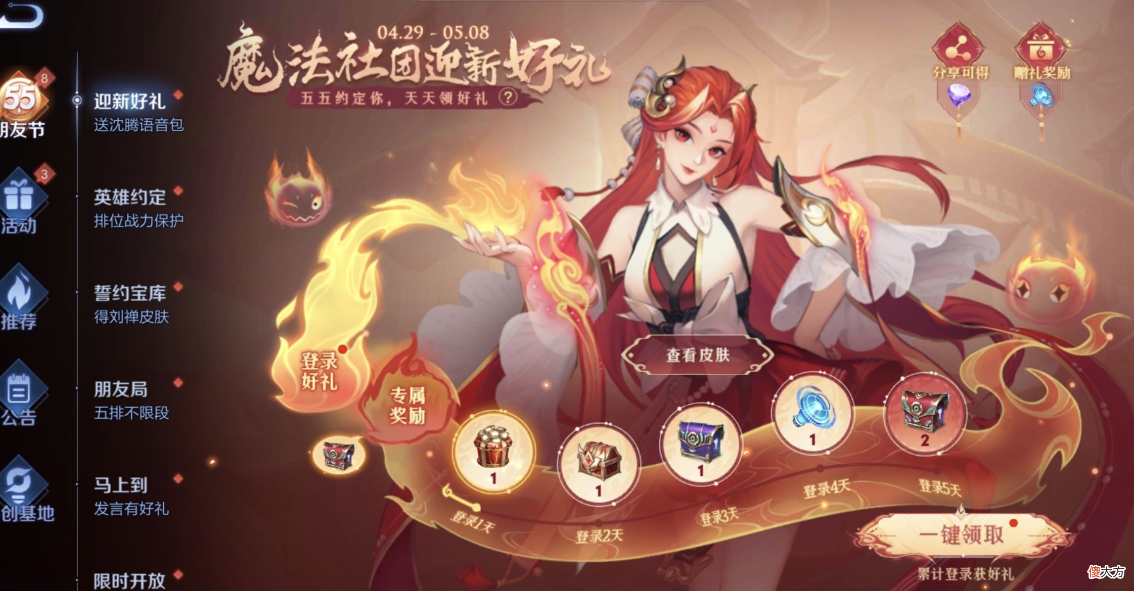 【游戏世界】王者荣耀杀熟机制引争议，点券取消折扣优惠，神秘商店打击老玩家