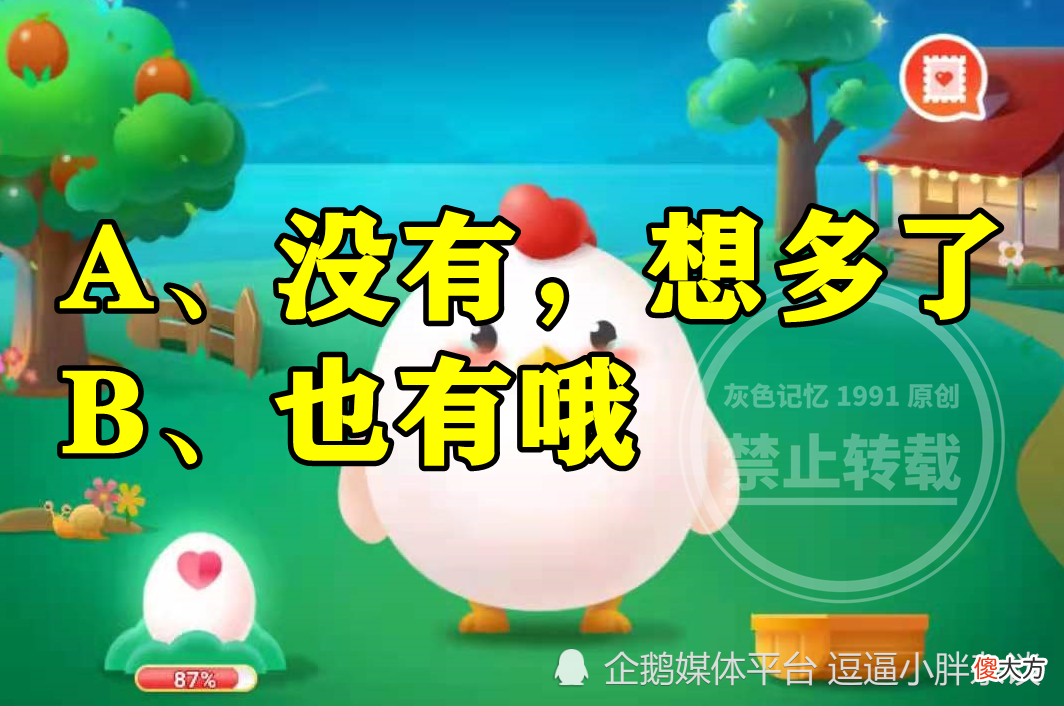 【历史故事】蚂蚁庄园我国古代有没有探亲假答案 猜一猜我国古代有探亲假吗?