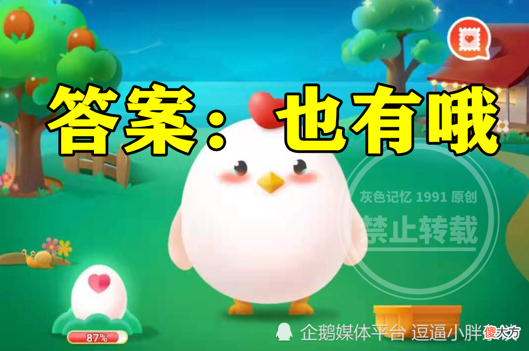 【历史故事】蚂蚁庄园我国古代有没有探亲假答案 猜一猜我国古代有探亲假吗？