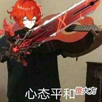 【爱历史】原神：表面上是体面人，背地里无脑莽，姥爷，使不得啊！